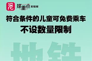 图赫尔：这是我们表现最好的欧冠小组赛之一 凯恩是顶级领袖